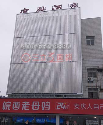安徽省安庆市火车站超高三面翻分段广告牌案例图片