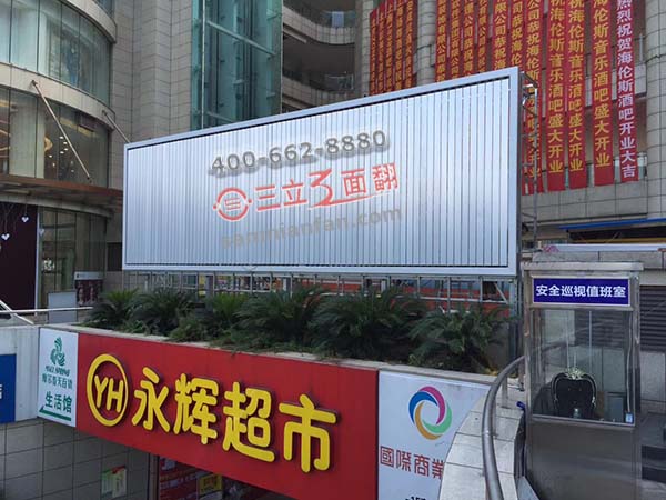 四川遂宁停车场入门三面翻室外落地广告牌案例图片