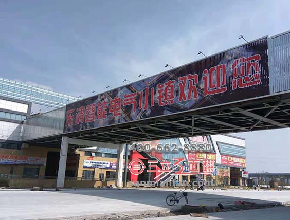 浙江乐清电器小镇连廊桥三面翻跨街广告牌案例图片