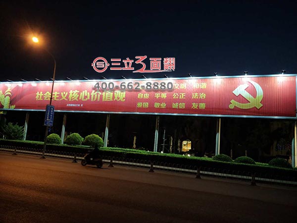 北京海淀超长多立柱三面翻广告牌案例图片