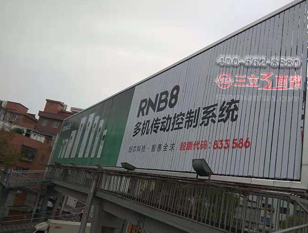 浙江温州乐清万岙人行天桥三面翻跨路广告牌案例图片
