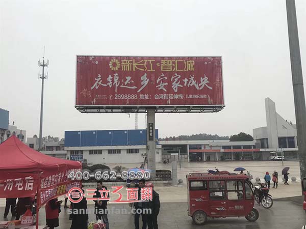 安徽芜湖火车站广场双面T形三面翻高炮广告牌案例图片
