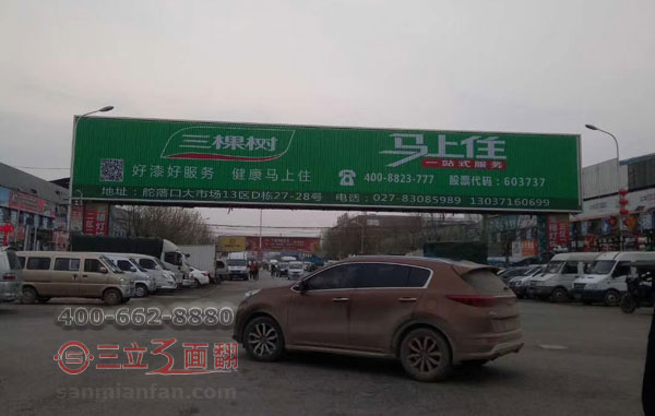 湖北省武汉市双面立柱跨街三面翻市场广告牌案例图片