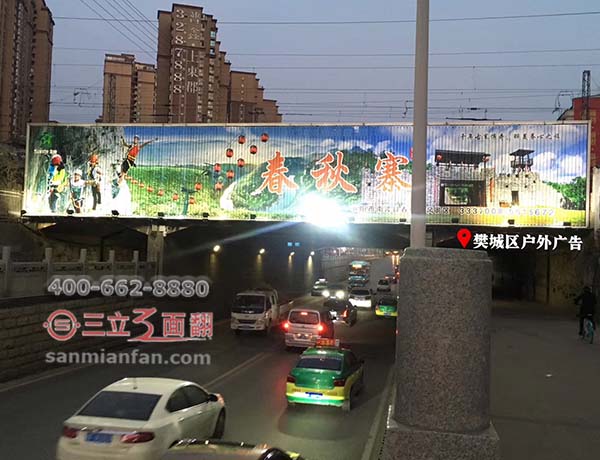 湖北省襄阳市樊城铁路桥体跨路三面翻广告牌案例图片