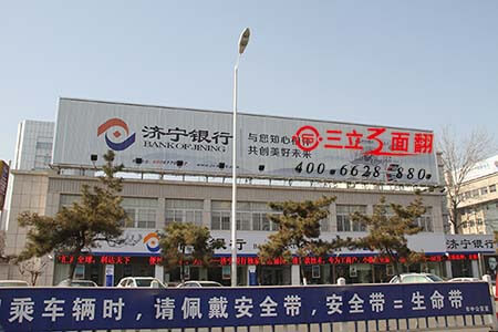 山东枣庄市中银行楼顶三面翻广告牌案例图片