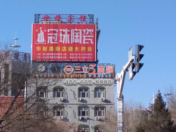 内蒙古赤峰市楼顶立直三面翻户外广告牌案例图片