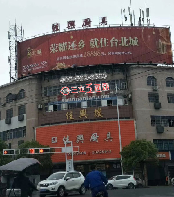 浙江省余姚市楼顶弧形三面翻户外广告牌案例图片