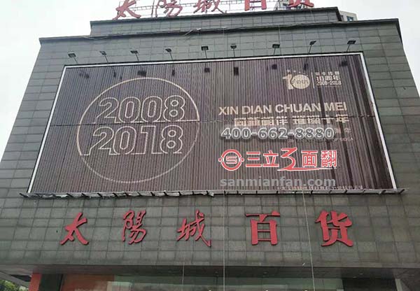湖北省武汉市超高分段三面翻外墙广告牌案例图片