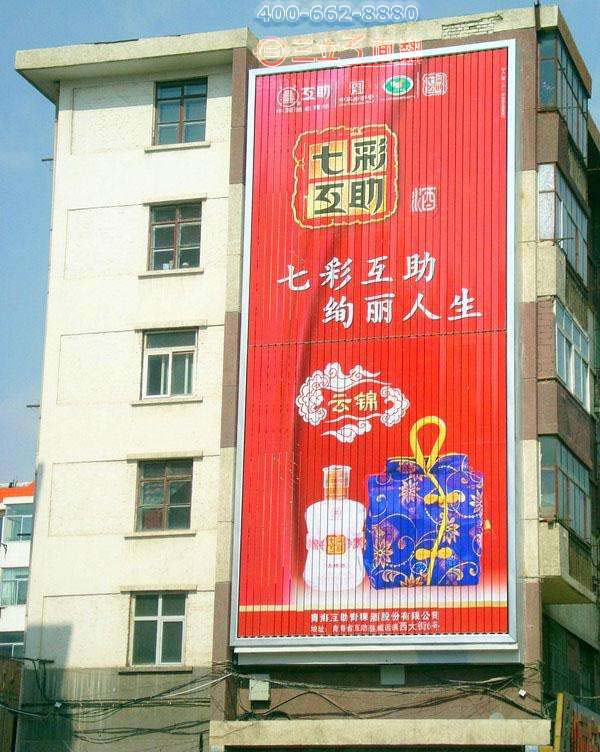 青海省西宁市楼体外墙壁挂式三面翻广告牌案例图片