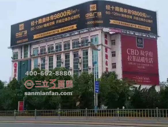 山东省济南经十路楼顶大型弧形三面翻广告牌案例图片