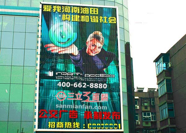 河南省南阳市宛城区大楼三面翻外墙面广告牌案例图片