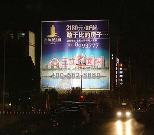 山东日照楼体超高大型三面翻广告牌案例图片