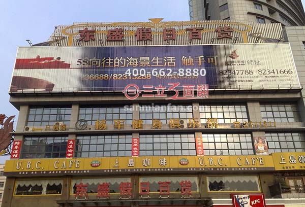 江苏连云港东盛假日商场外墙三面翻广告牌案例图片