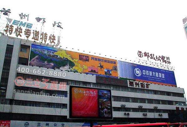 甘肃省兰州市邮政大厦楼顶三面翻大型广告牌案例图片