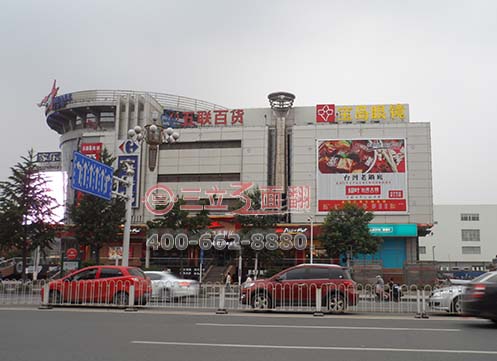 河北唐山路北购物广场墙体三面翻广告牌案例图片