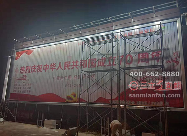 上海市青浦区重固镇户外落地三面翻广告牌案例图片