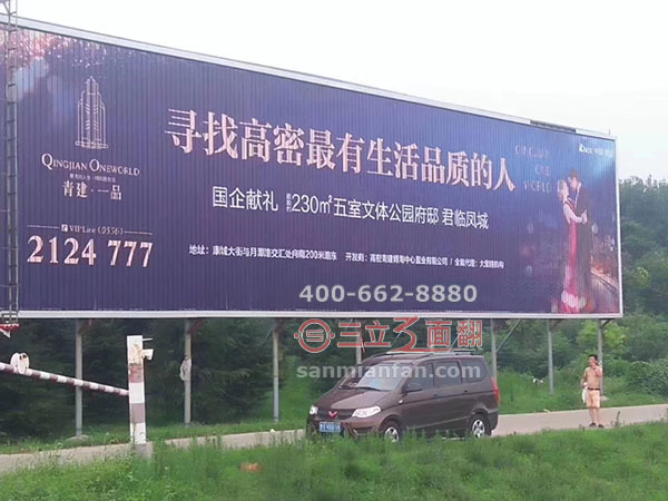 山东省潍坊高密市钢立柱三面翻落地广告牌案例图片