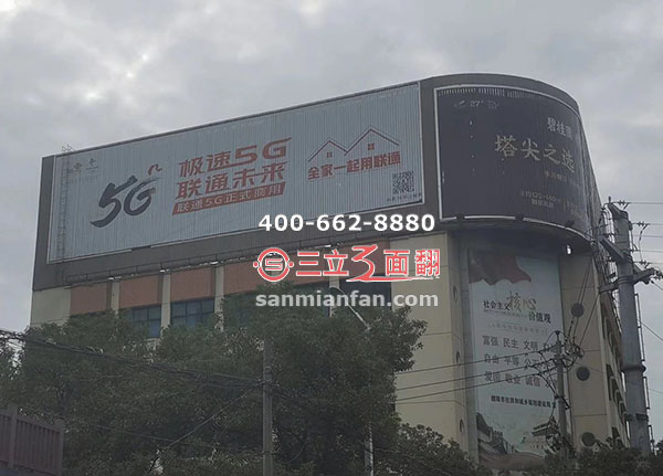 湖南株洲醴陵楼顶圆弧拐角三面翻广告牌案例图片