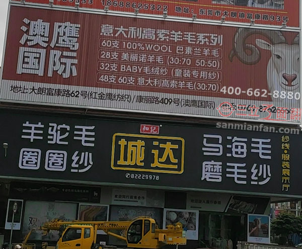 广东省东莞市大朗镇墙体三面翻纺织厂广告牌案例图片