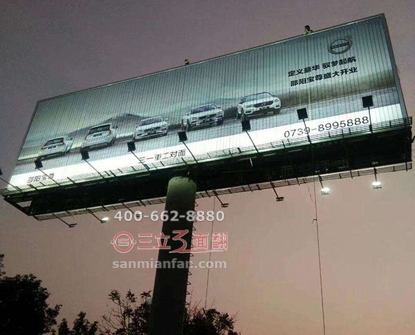 湖南省邵阳市单立柱三面翻T型高炮广告牌案例图片