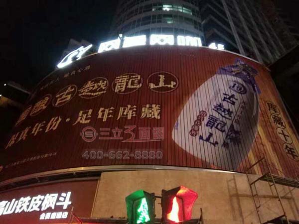 浙江绍兴裙楼墙体外弧形三面翻广告牌案例图片