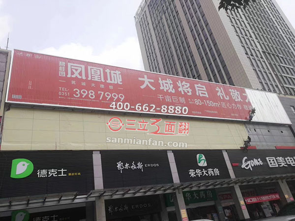 山西省太原市户外裙楼墙体三面翻广告牌案例图片