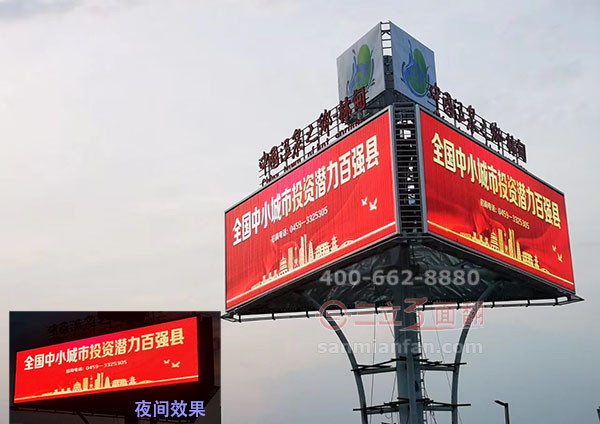 黑龙江大庆林甸立柱高炮三面翻反光布广告牌案例图片