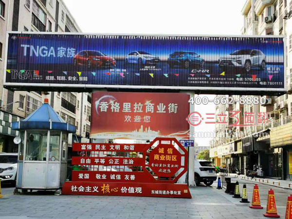 山东菏泽香格里拉商业街三面翻跨路广告牌案例施工图片