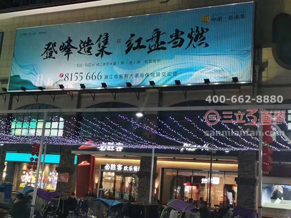 湖北省潜江市墙壁三面翻裙楼广告牌案例施工图片