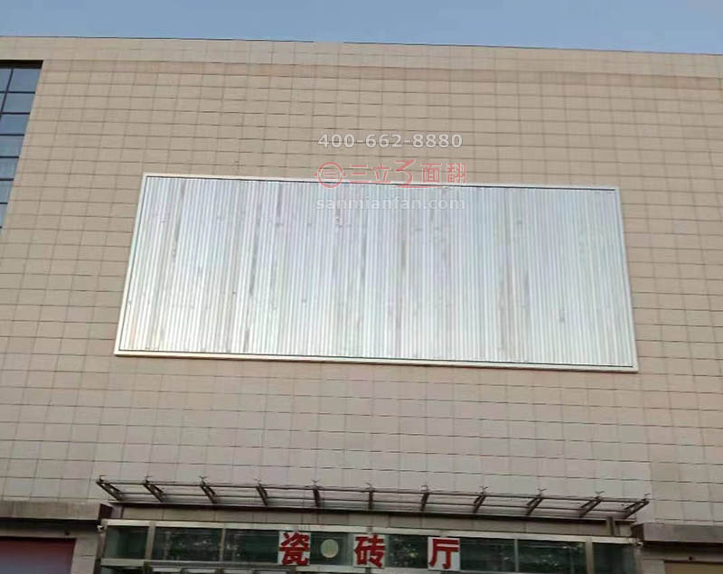 北京大兴建材市场外墙壁三面翻广告牌案例图片