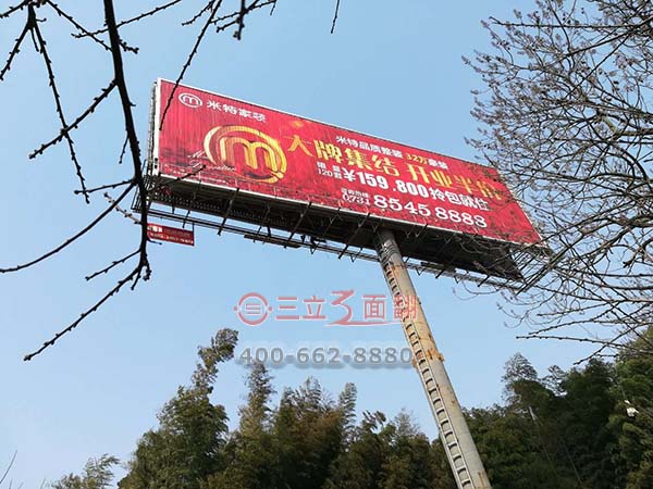 湖南长沙双面单立柱三面翻高炮广告牌案例图片