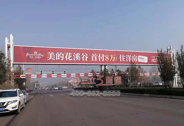河北邯郸跨街三面翻过路广告牌案例图片