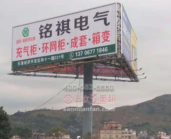 浙江温州柳市三角单立柱高炮三面翻广告牌案例图片