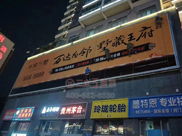 湖北省武汉市武昌区门头墙壁三面翻广告牌案例图片