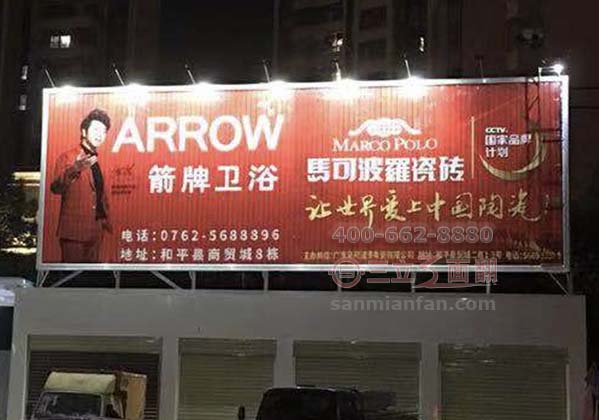 广东省河源市和平县屋顶三面翻广告牌案例图片