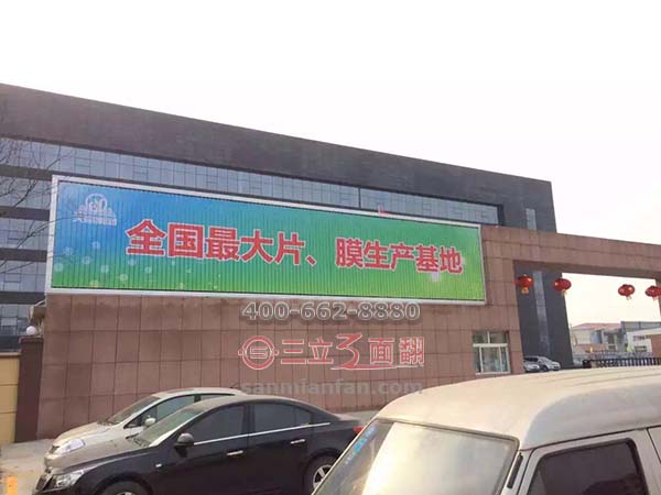 山东省潍坊市昌乐县厂区墙面三面翻广告牌案例图片