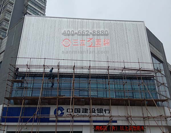 江苏扬州宝应银行外墙三面翻裙楼墙体广告牌案例图片