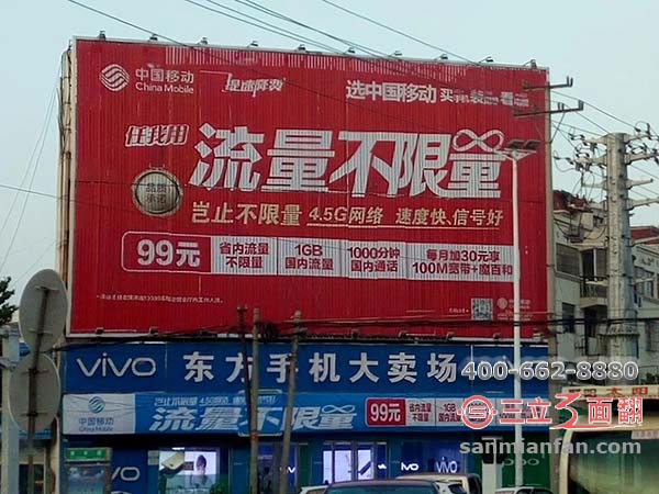 浙江绍兴诸暨屋顶双层三面翻分段广告牌案例图片
