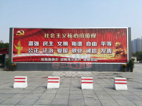 河北省邯郸市高铁站前立墙三面翻落地展示牌案例图片
