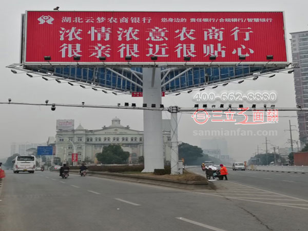 湖北省荆州市路口三角高炮三面翻广告牌案例图片