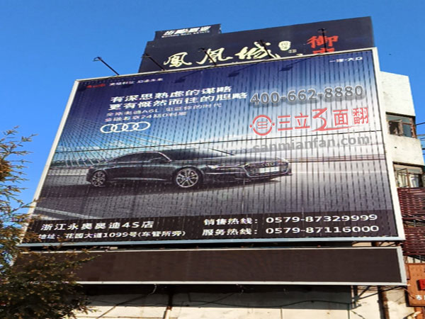 浙江省永康市户外楼体超高三面翻广告牌案例图片