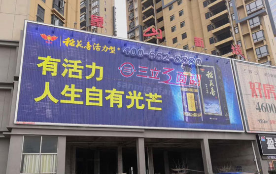 湖南省常德市小区裙楼外墙分段三面翻广告牌案例图片