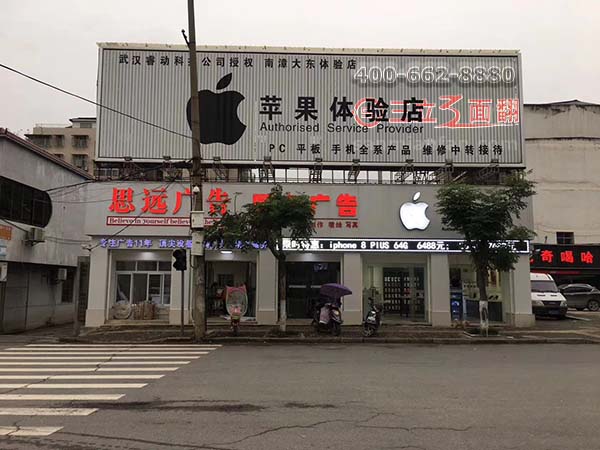 湖北省南漳县苹果体验店屋顶三面翻广告牌案例图片
