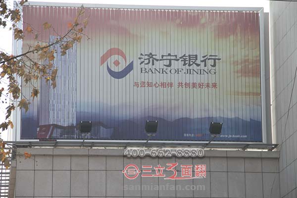 山东省济宁银行楼顶三面翻户外广告牌案例图片
