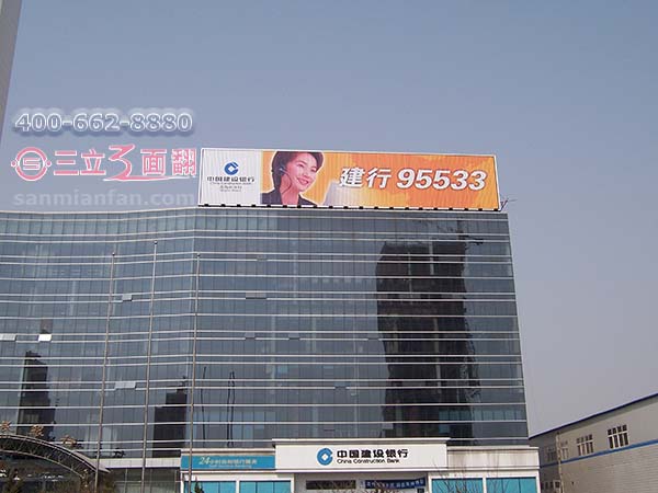 山东黄岛建设银行楼顶三面翻大型户外广告牌案例图片