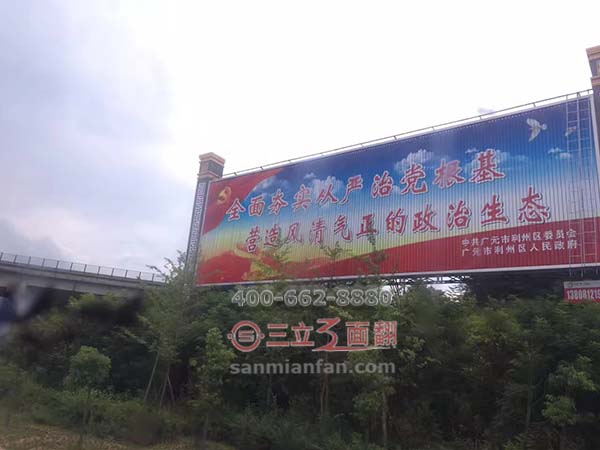 四川省广元市双立柱落地三面翻景观广告牌案例图片