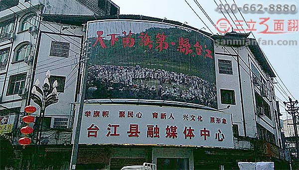 贵州省黔西南州台江县圆弧三面翻墙壁广告牌案例图片