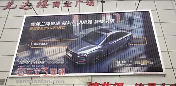 浙江东阳火车北站楼体墙面三面翻壁挂广告牌案例图片