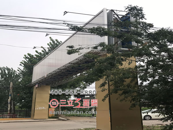 河南省焦作市路口龙门架三面翻牌坊广告牌案例图片