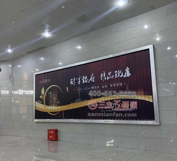 北京丰台南站室内墙体壁挂三面翻小型广告牌机案例图片